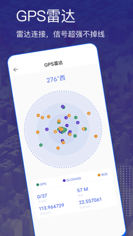 三维卫星地图app