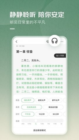 百度阅读app