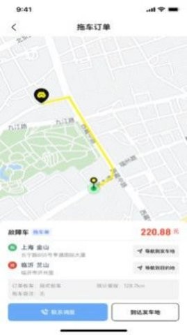 途顺加油app