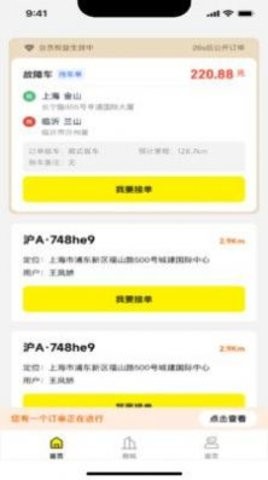 途顺加油app