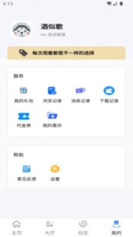 纳玩app