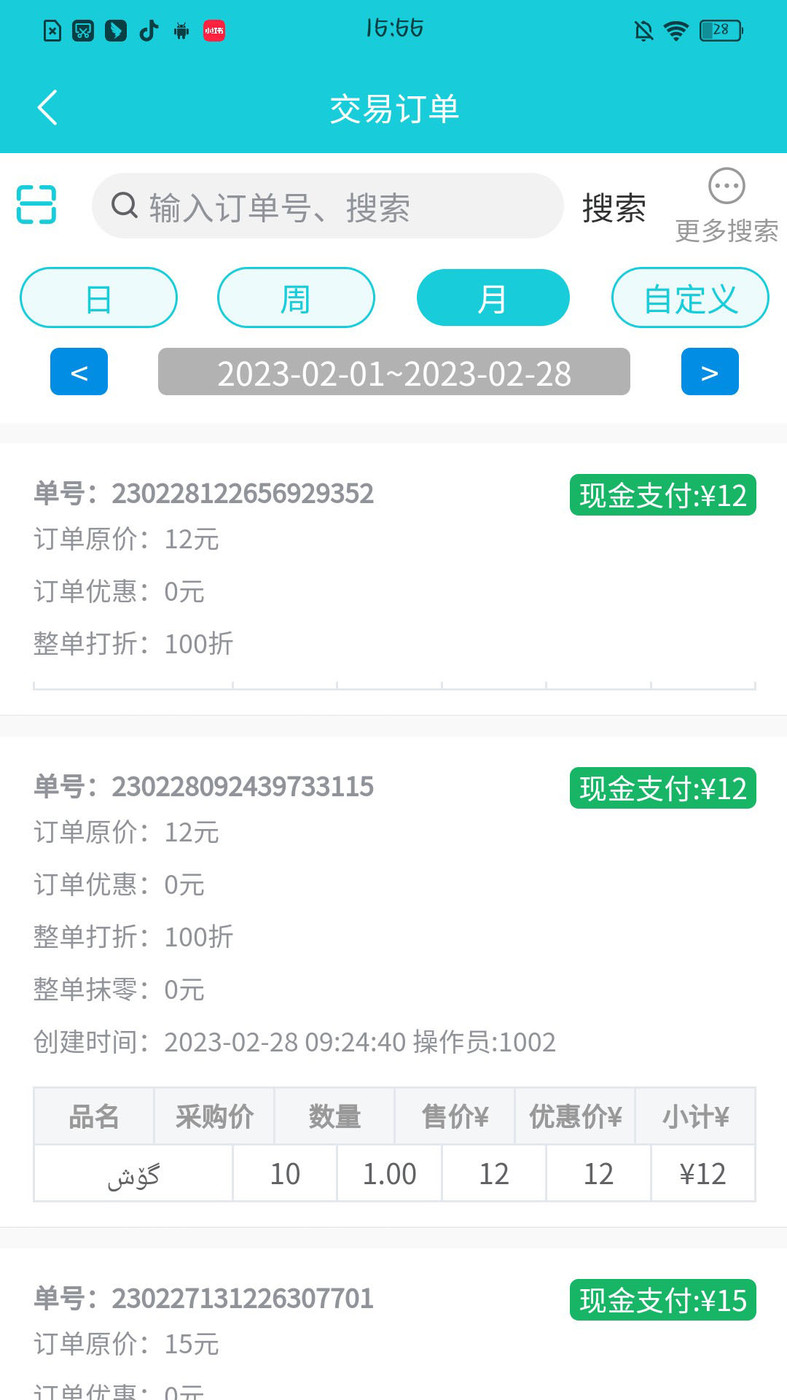 启点鱼管家