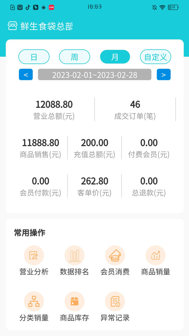 启点鱼管家