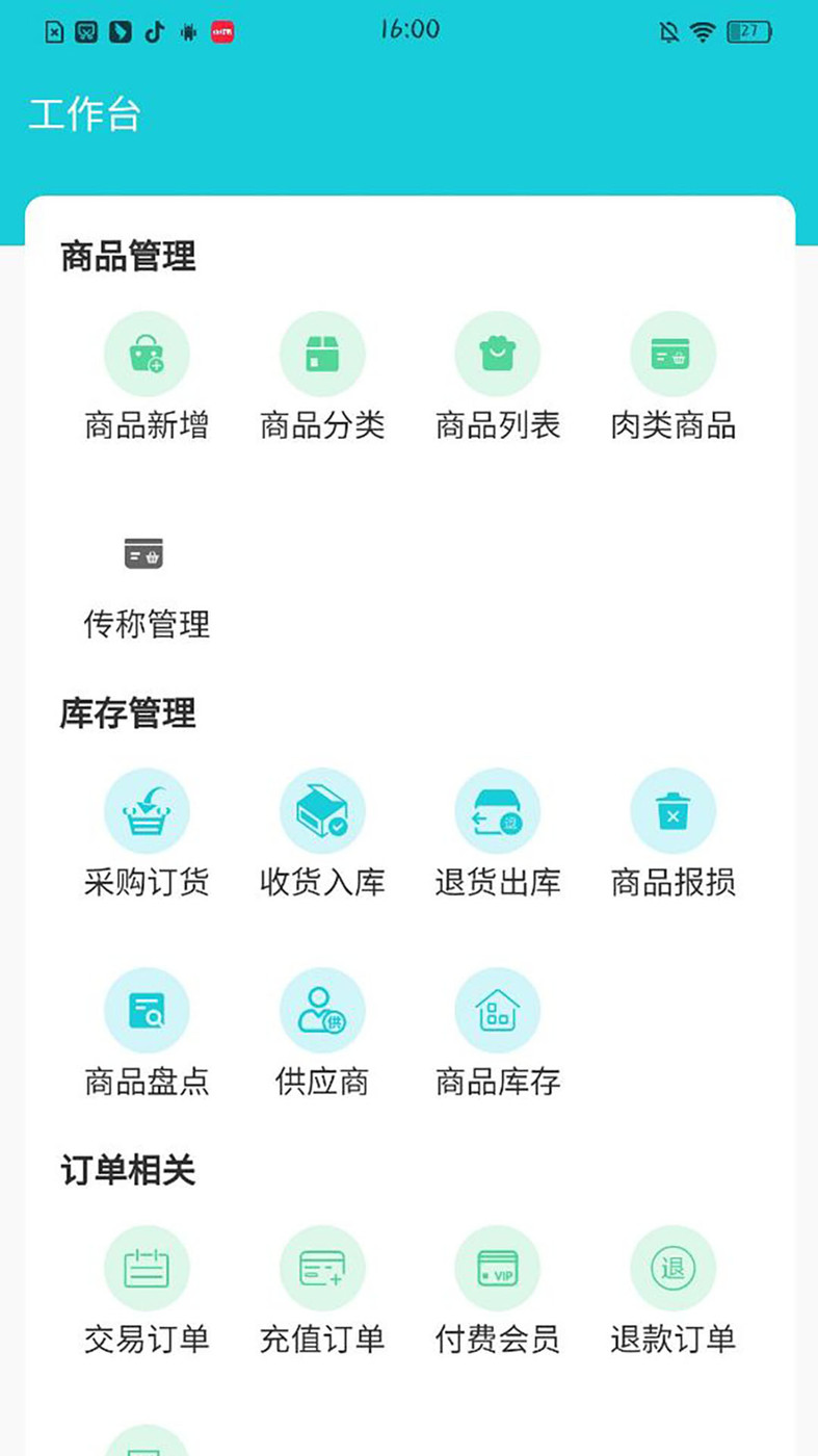 启点鱼管家