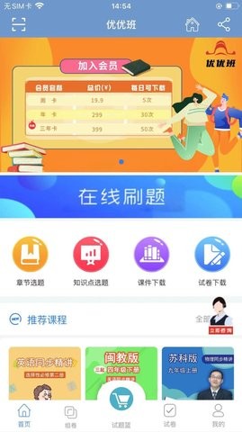 优优班app