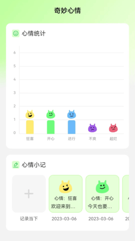 奇妙流量王app