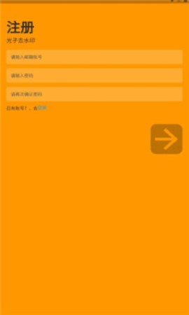 光子去水印app