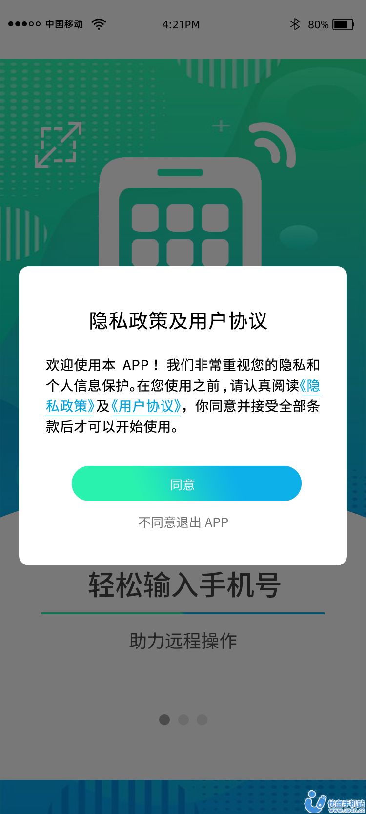 云视远程协助