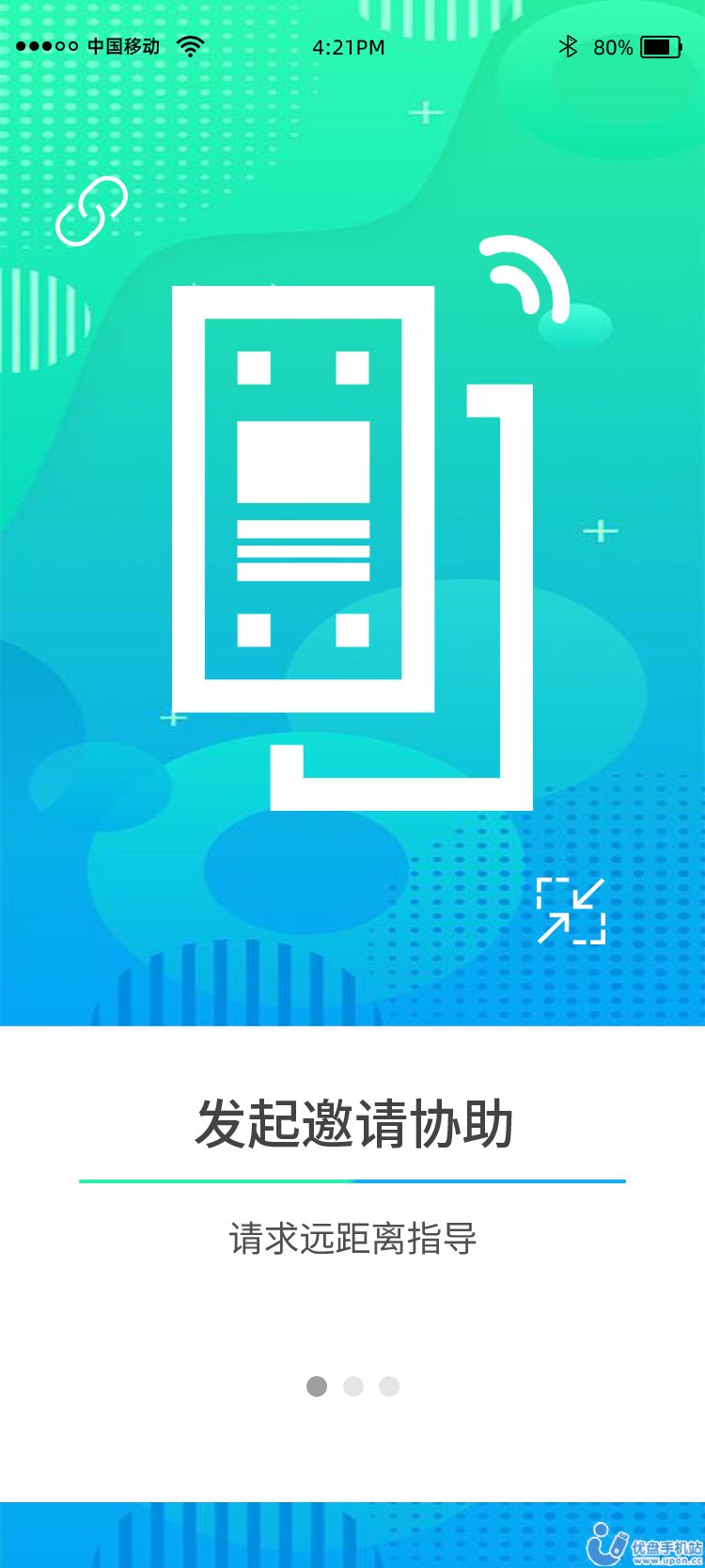 云视远程协助
