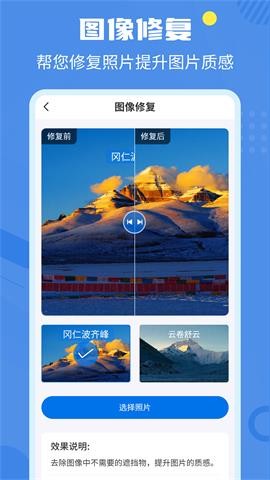  相册修复翻新