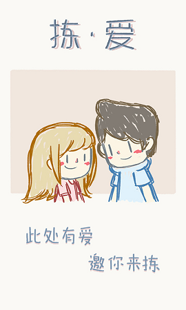 拣爱