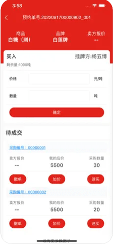 贸点通