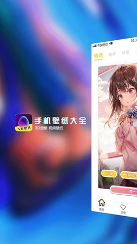 动态壁纸精选app