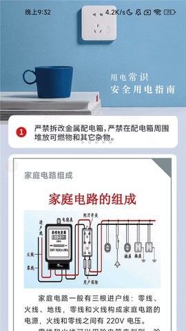 五福充电app