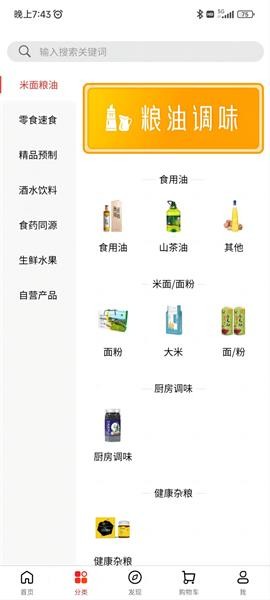 宗商甄选