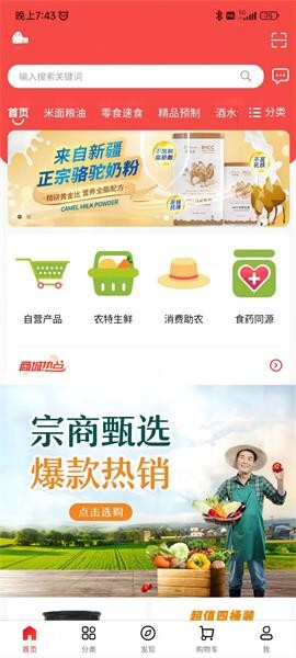 宗商甄选