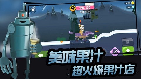 僵尸榨汁机