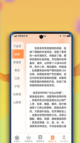 幸福小田园app