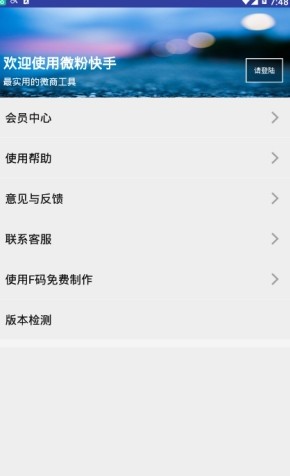 微粉快手