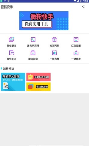 微粉快手