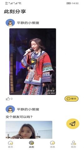 知心相伴app
