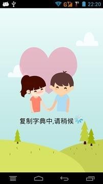 英汉翻译字典