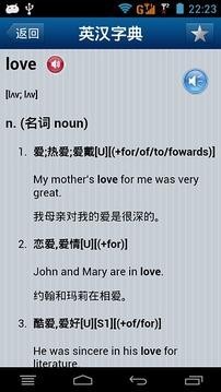 英汉翻译字典