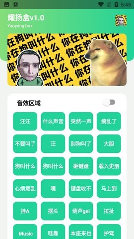 耀阳盒无广告