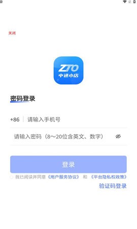 中通小店app
