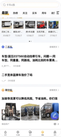 卡车e族
