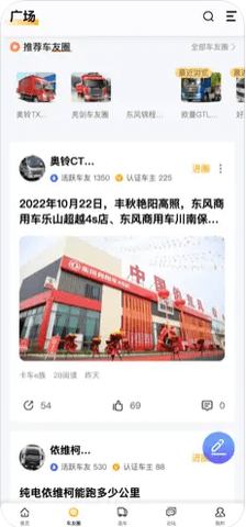 卡车e族