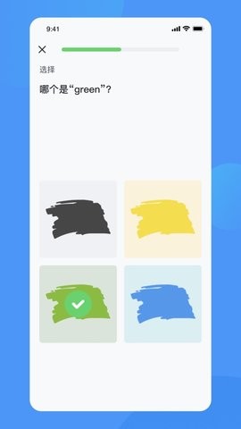 久趣背单词app