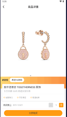 友缘购