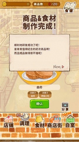 洋果子店rose