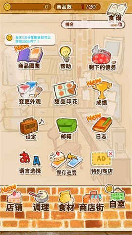 洋果子店rose