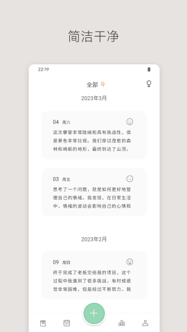 定格日记