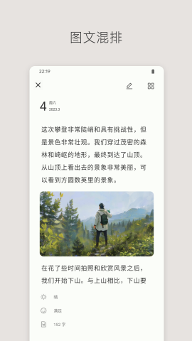定格日记