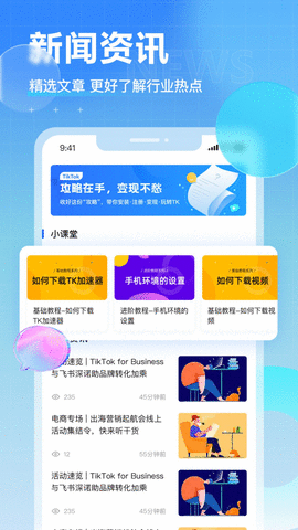 TK电商助手