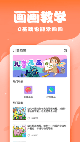 辰未儿童画画app