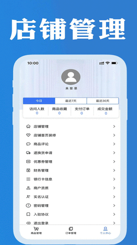 企帮手商家端
