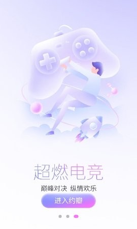 约瓣交友app