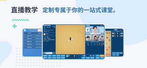 弈智学堂app