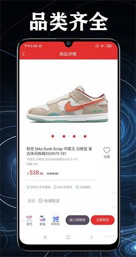 购物品牌特卖