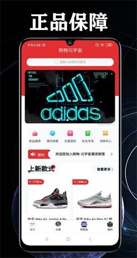 购物品牌特卖