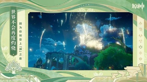 云原神3.5版本