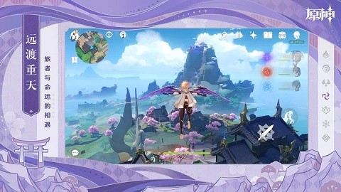 云原神3.5版本