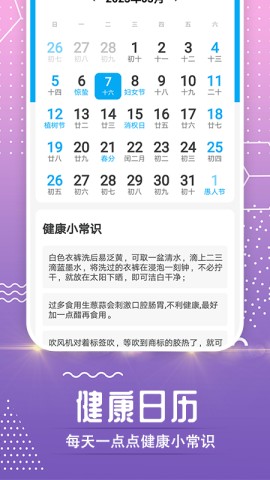 时光流量卫士