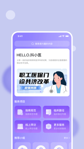 抖小医app