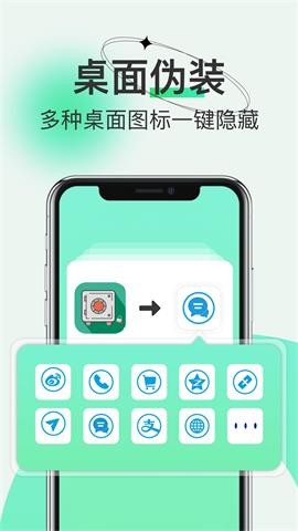 隐私保险管家