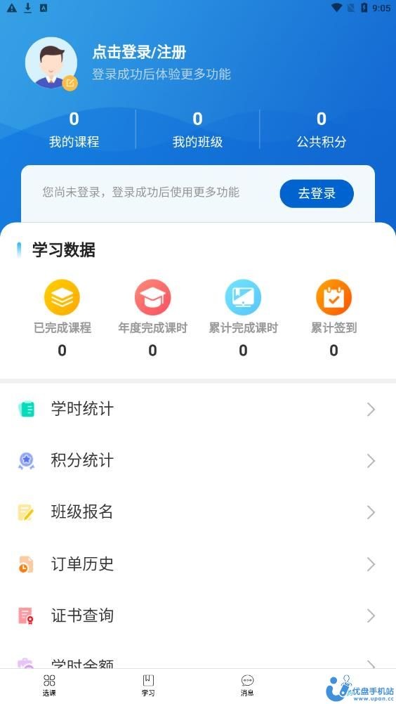 芝士阶梯